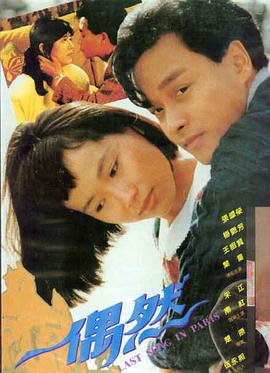 百度影音 飞驰人生2