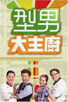 百度影音 极限挑战10